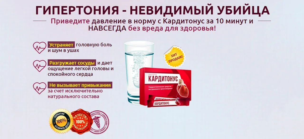 Hypertea u ljekarnama - gdje kupiti - Hrvatska - cijena - recenzije - rezultati - iskustva - sastav.